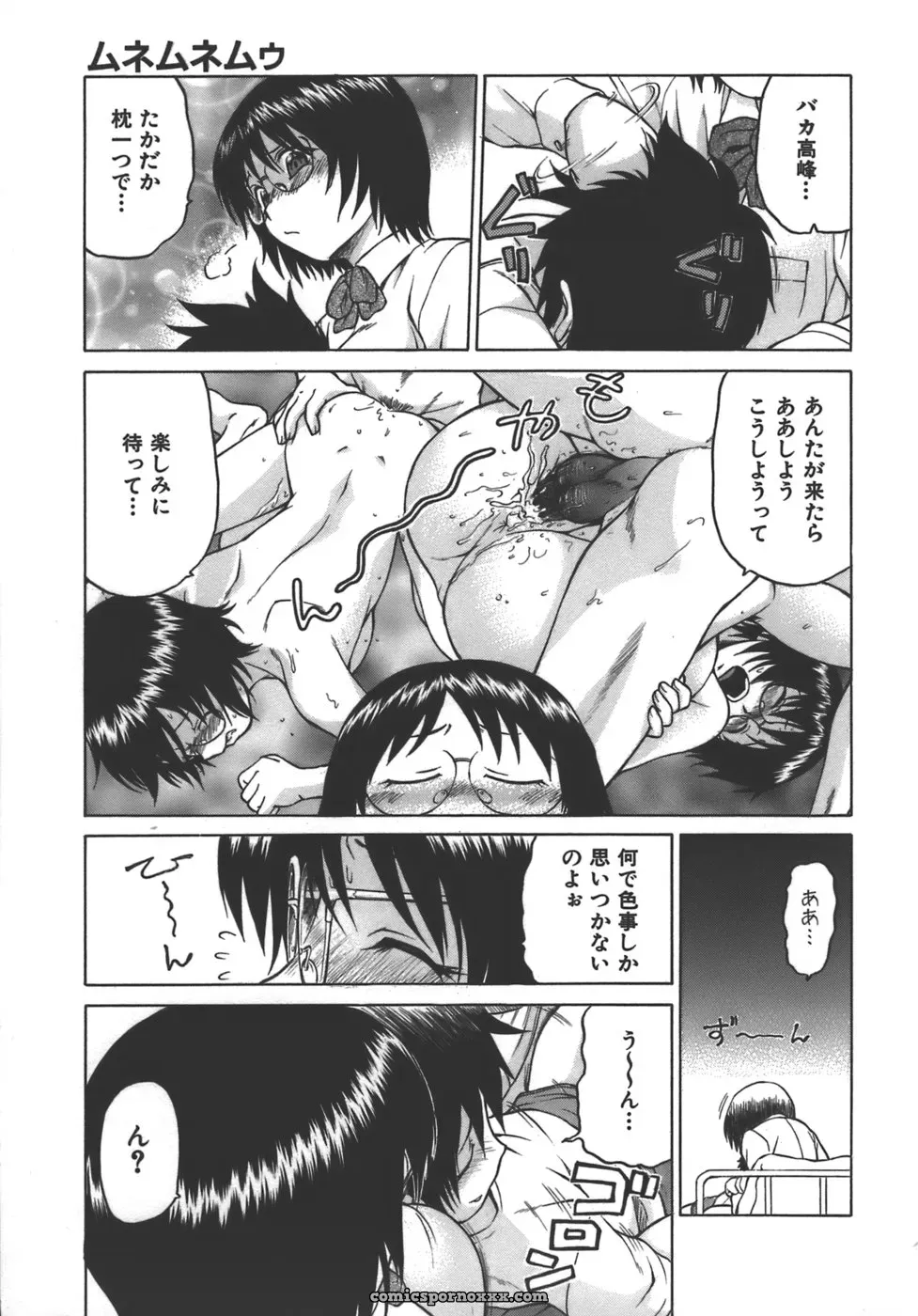 Kouda Tomohiro’s Yamete! Onee-chan - Page 175