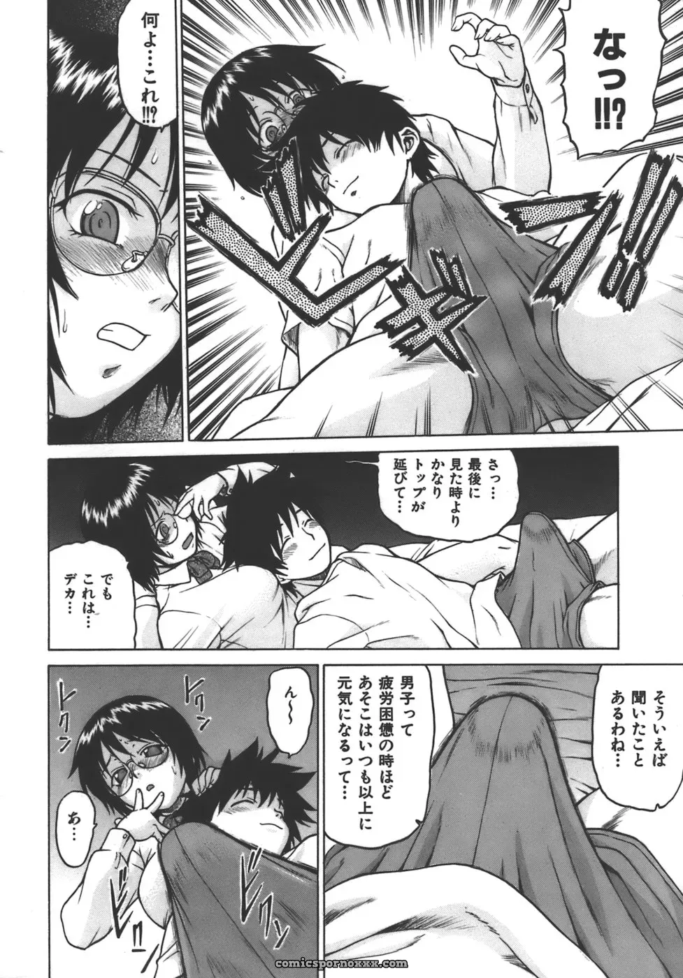 Kouda Tomohiro’s Yamete! Onee-chan - Page 176