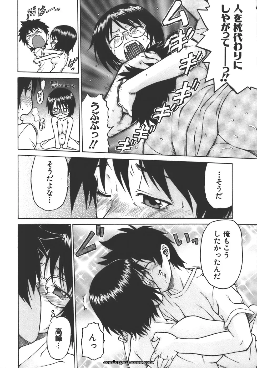 Kouda Tomohiro’s Yamete! Onee-chan - Page 180