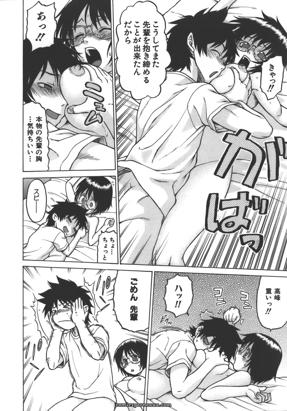 Kouda Tomohiro’s Yamete! Onee-chan - Page 182