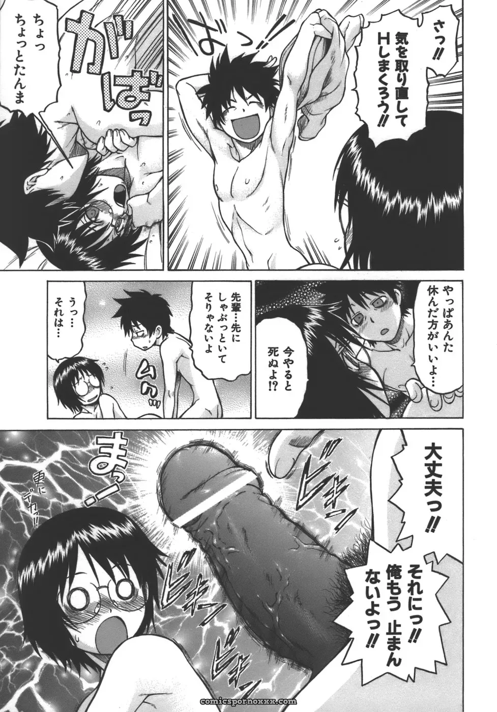 Kouda Tomohiro’s Yamete! Onee-chan - Page 183