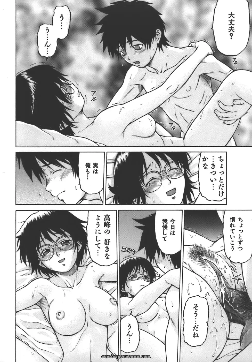 Kouda Tomohiro’s Yamete! Onee-chan - Page 188