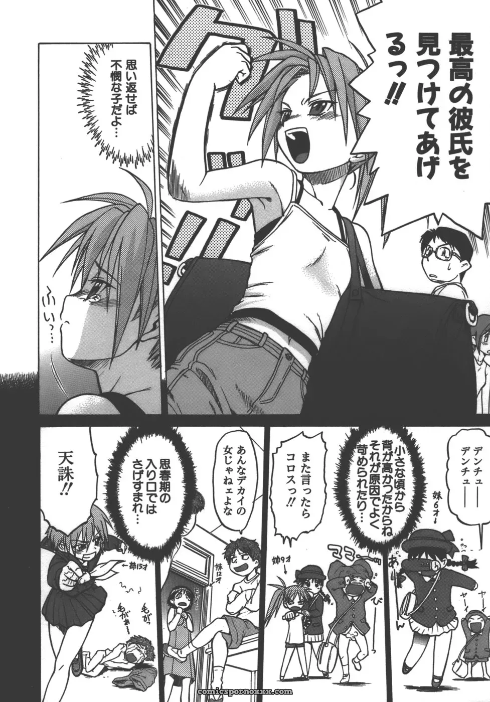Kouda Tomohiro’s Yamete! Onee-chan - Page 19
