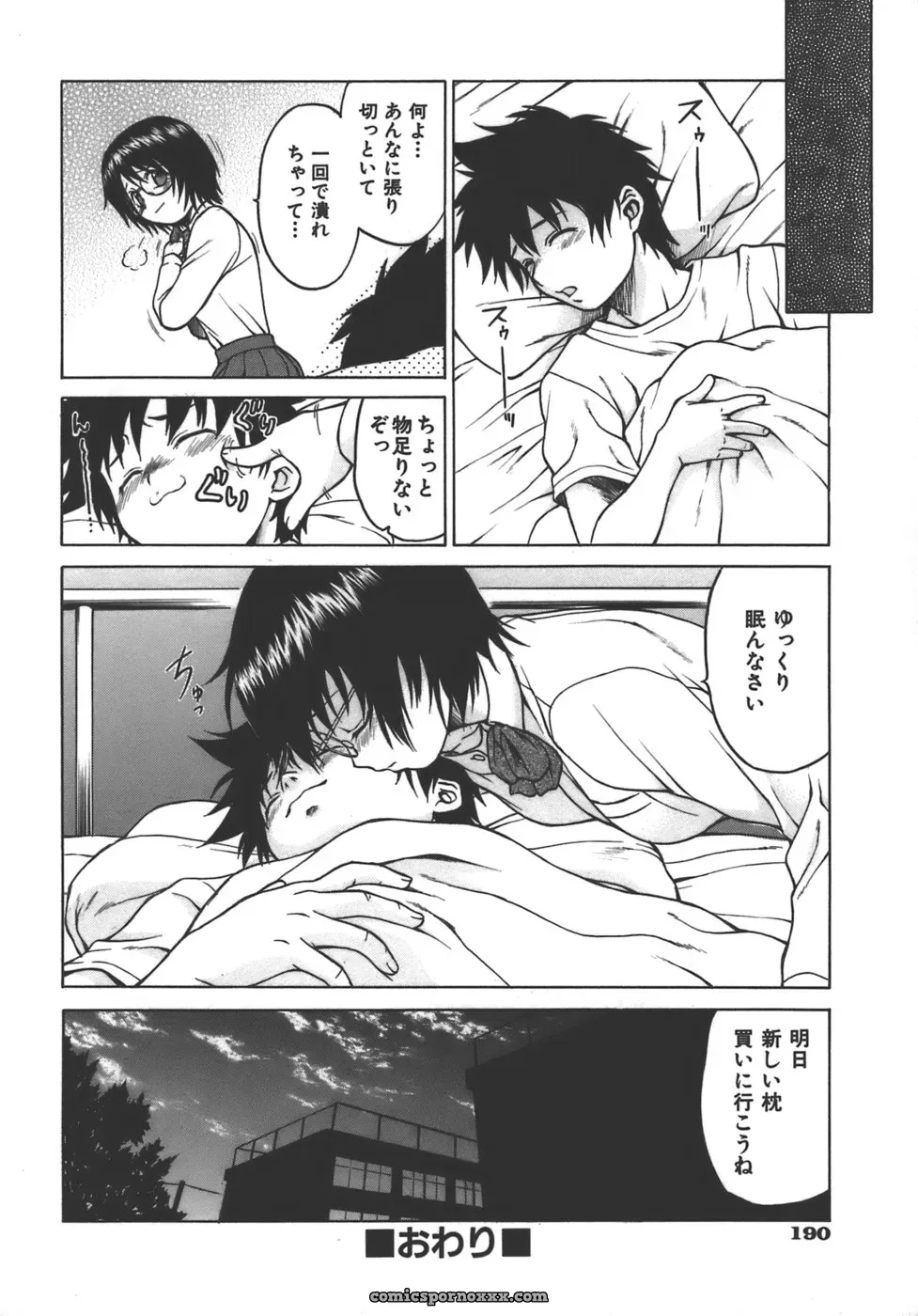 Kouda Tomohiro’s Yamete! Onee-chan - Page 192