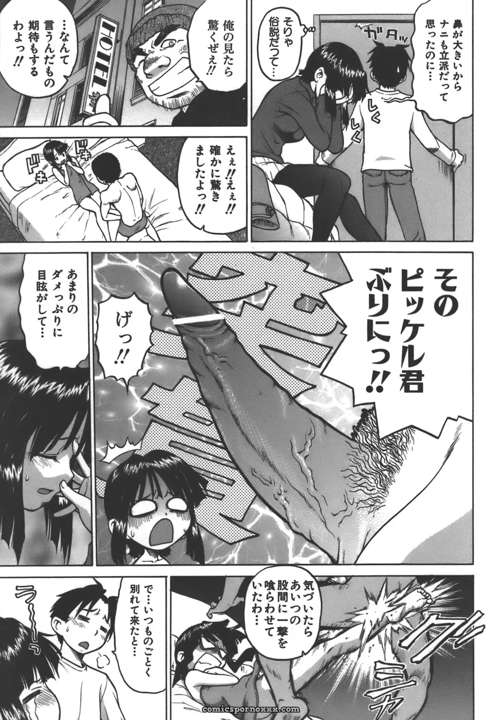 Kouda Tomohiro’s Yamete! Onee-chan - Page 195