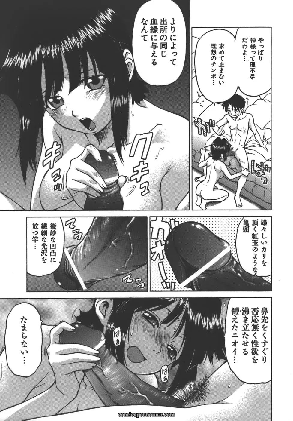 Kouda Tomohiro’s Yamete! Onee-chan - Page 199