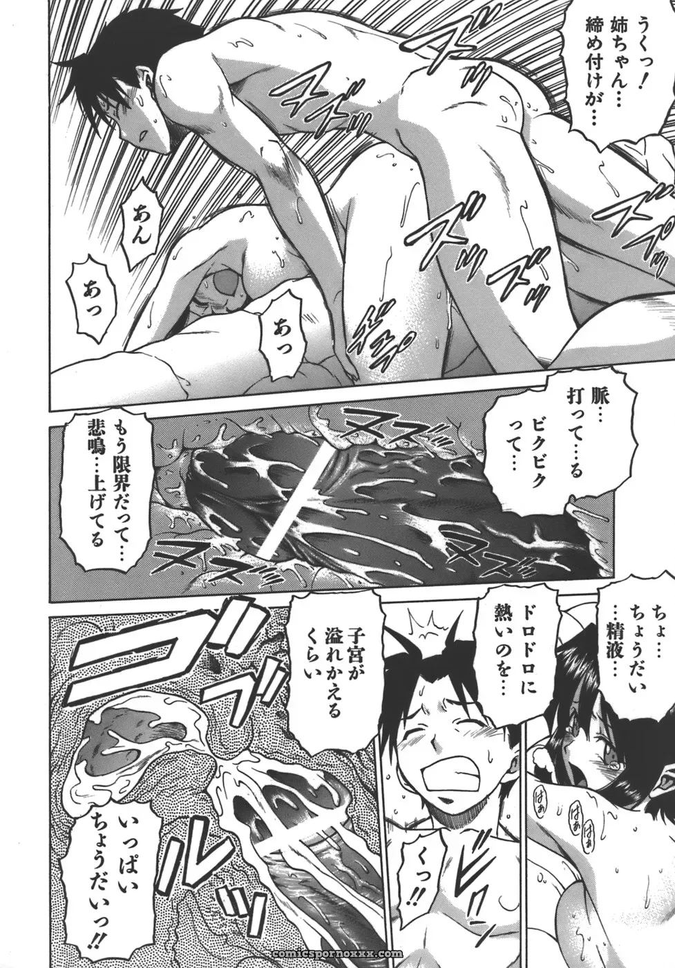 Kouda Tomohiro’s Yamete! Onee-chan - Page 206