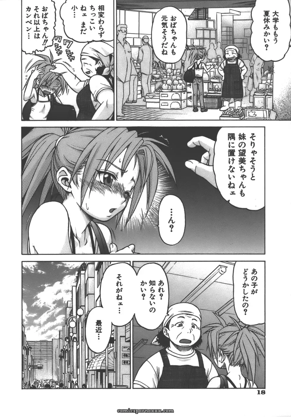Kouda Tomohiro’s Yamete! Onee-chan - Page 21