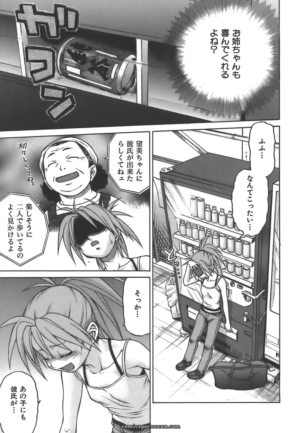 Kouda Tomohiro’s Yamete! Onee-chan - Page 36