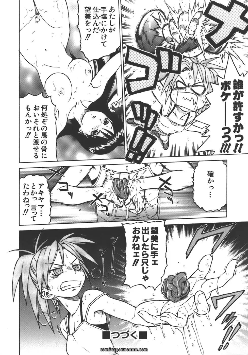 Kouda Tomohiro’s Yamete! Onee-chan - Page 37