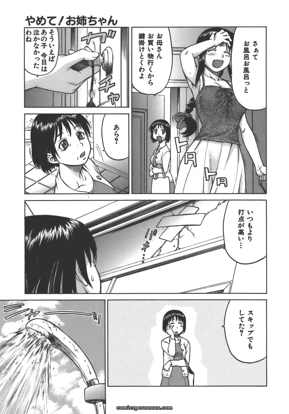 Kouda Tomohiro’s Yamete! Onee-chan - Page 40