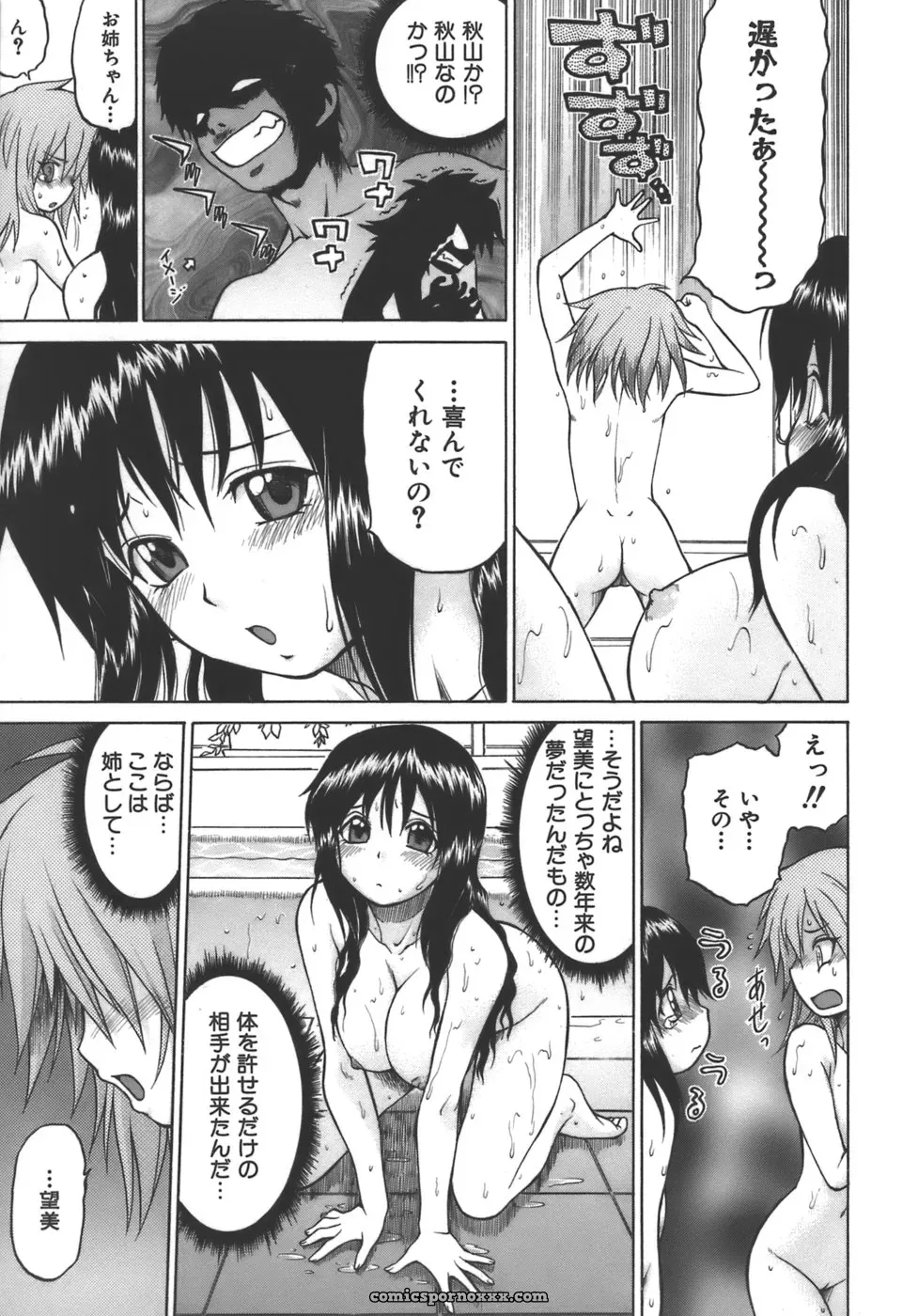 Kouda Tomohiro’s Yamete! Onee-chan - Page 50