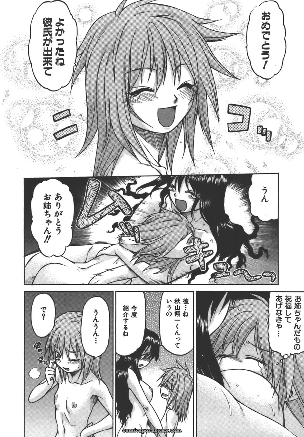 Kouda Tomohiro’s Yamete! Onee-chan - Page 51