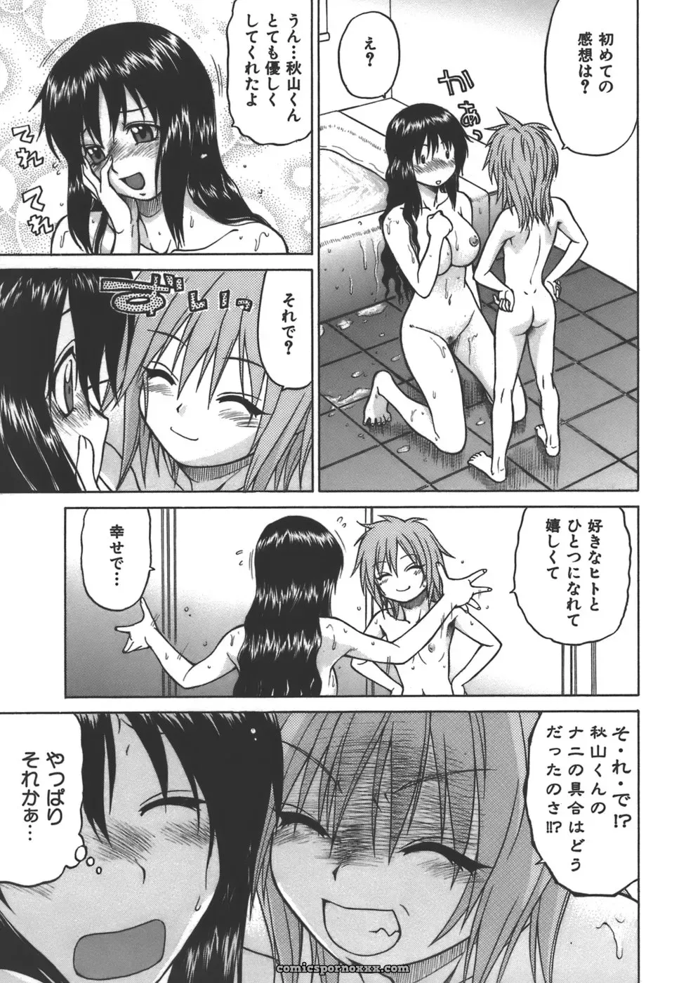 Kouda Tomohiro’s Yamete! Onee-chan - Page 52