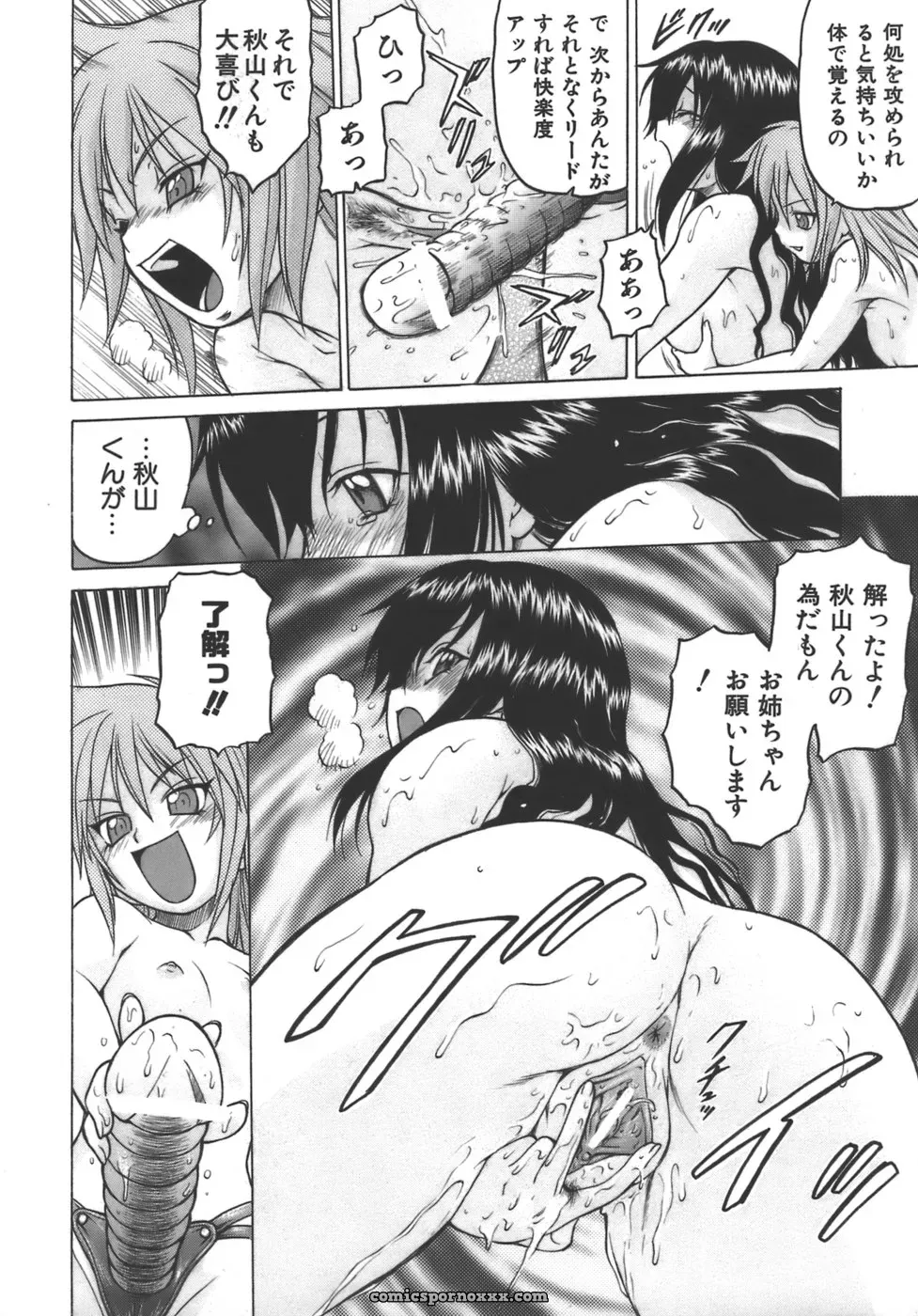 Kouda Tomohiro’s Yamete! Onee-chan - Page 57