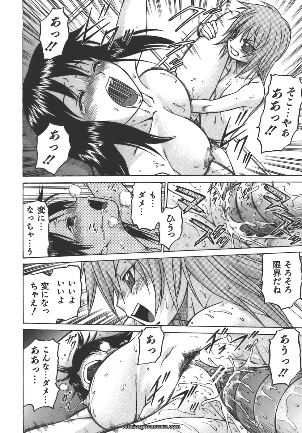 Kouda Tomohiro’s Yamete! Onee-chan - Page 63