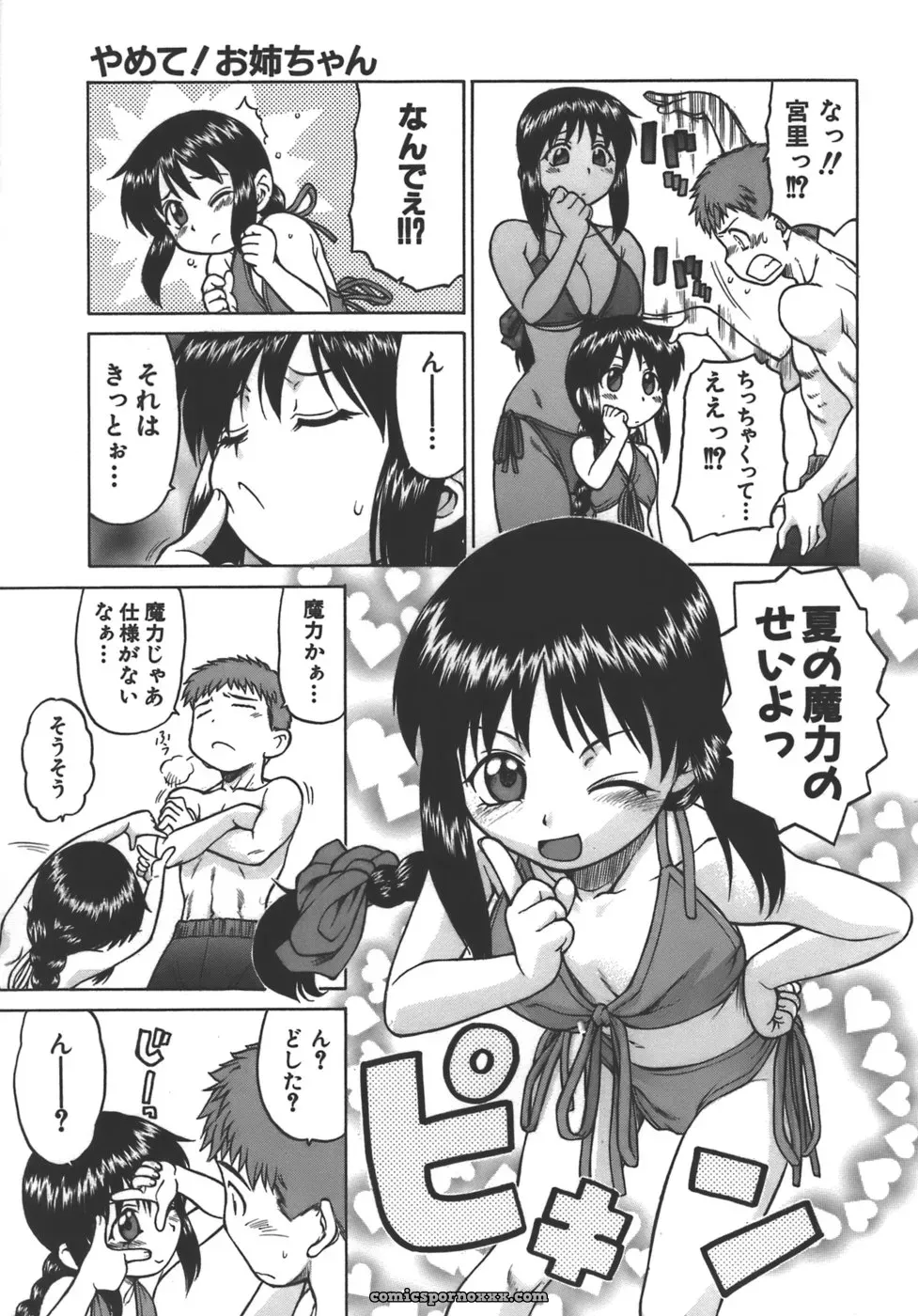 Kouda Tomohiro’s Yamete! Onee-chan - Page 68