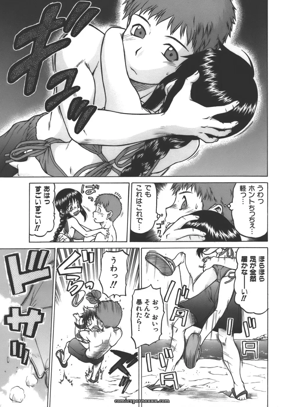 Kouda Tomohiro’s Yamete! Onee-chan - Page 70
