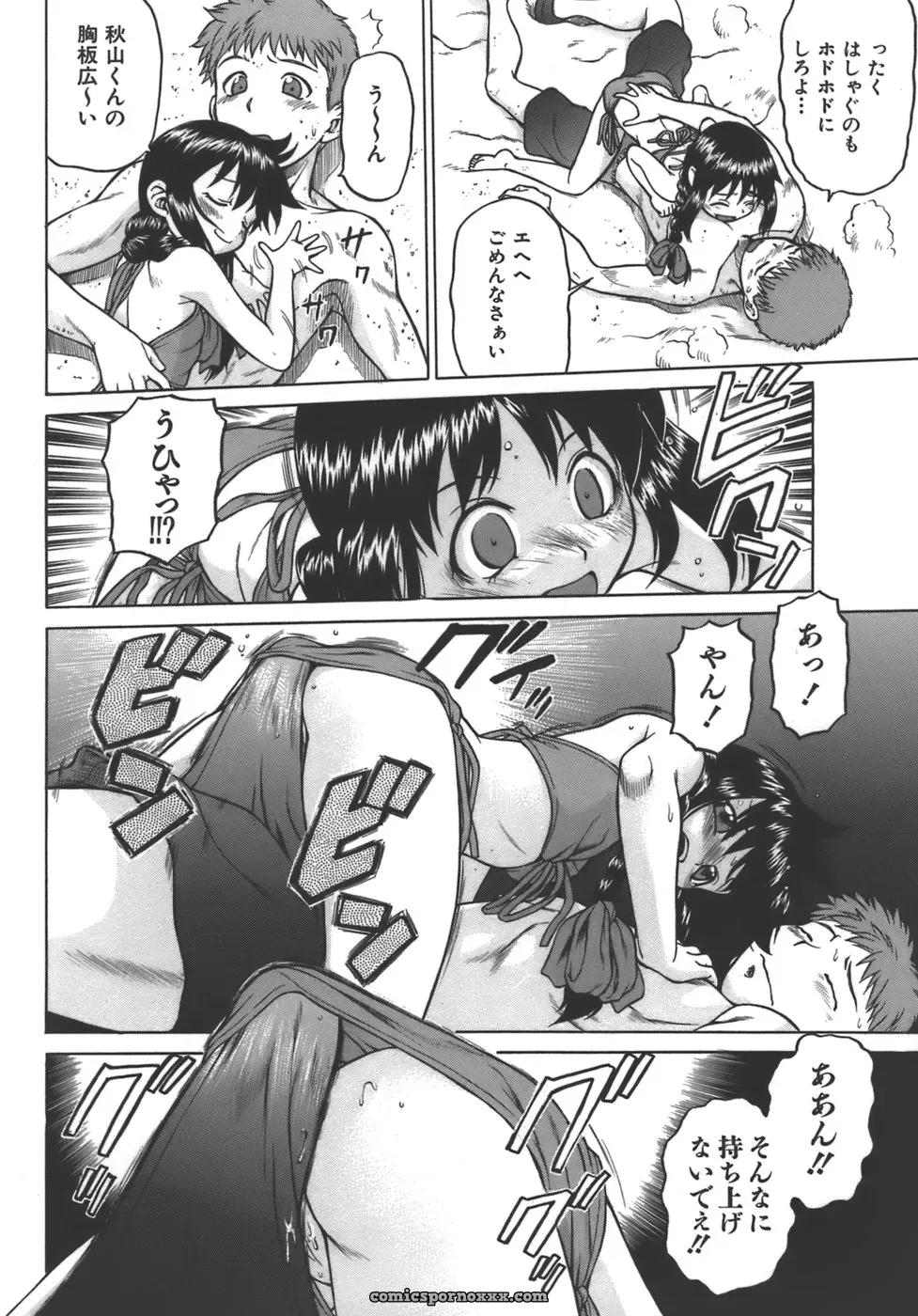 Kouda Tomohiro’s Yamete! Onee-chan - Page 71