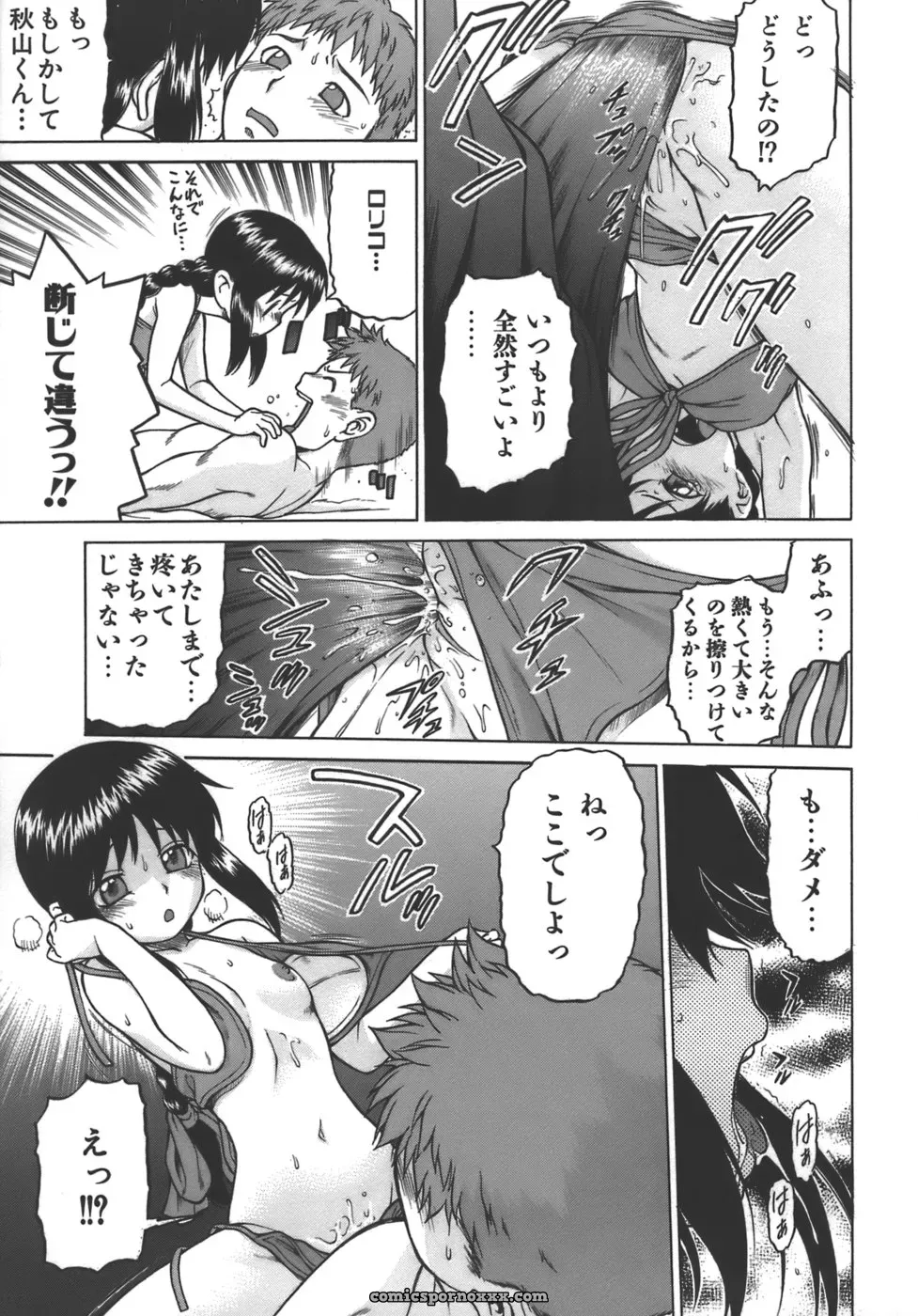 Kouda Tomohiro’s Yamete! Onee-chan - Page 72