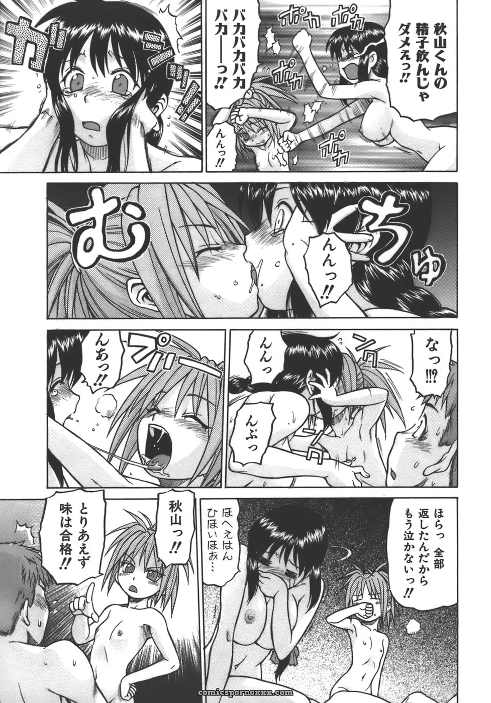 Kouda Tomohiro’s Yamete! Onee-chan - Page 78