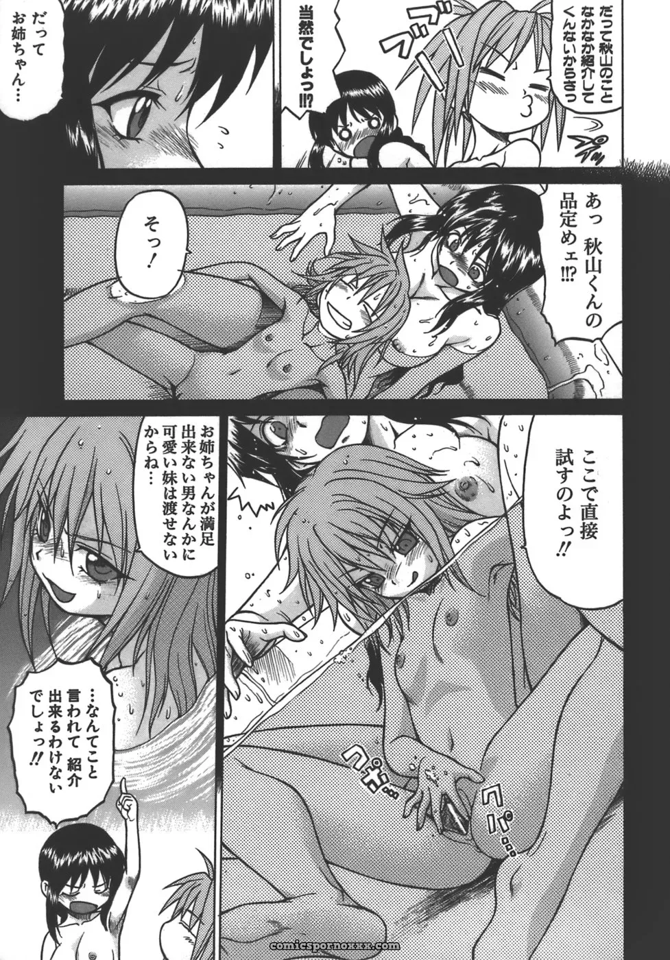 Kouda Tomohiro’s Yamete! Onee-chan - Page 80