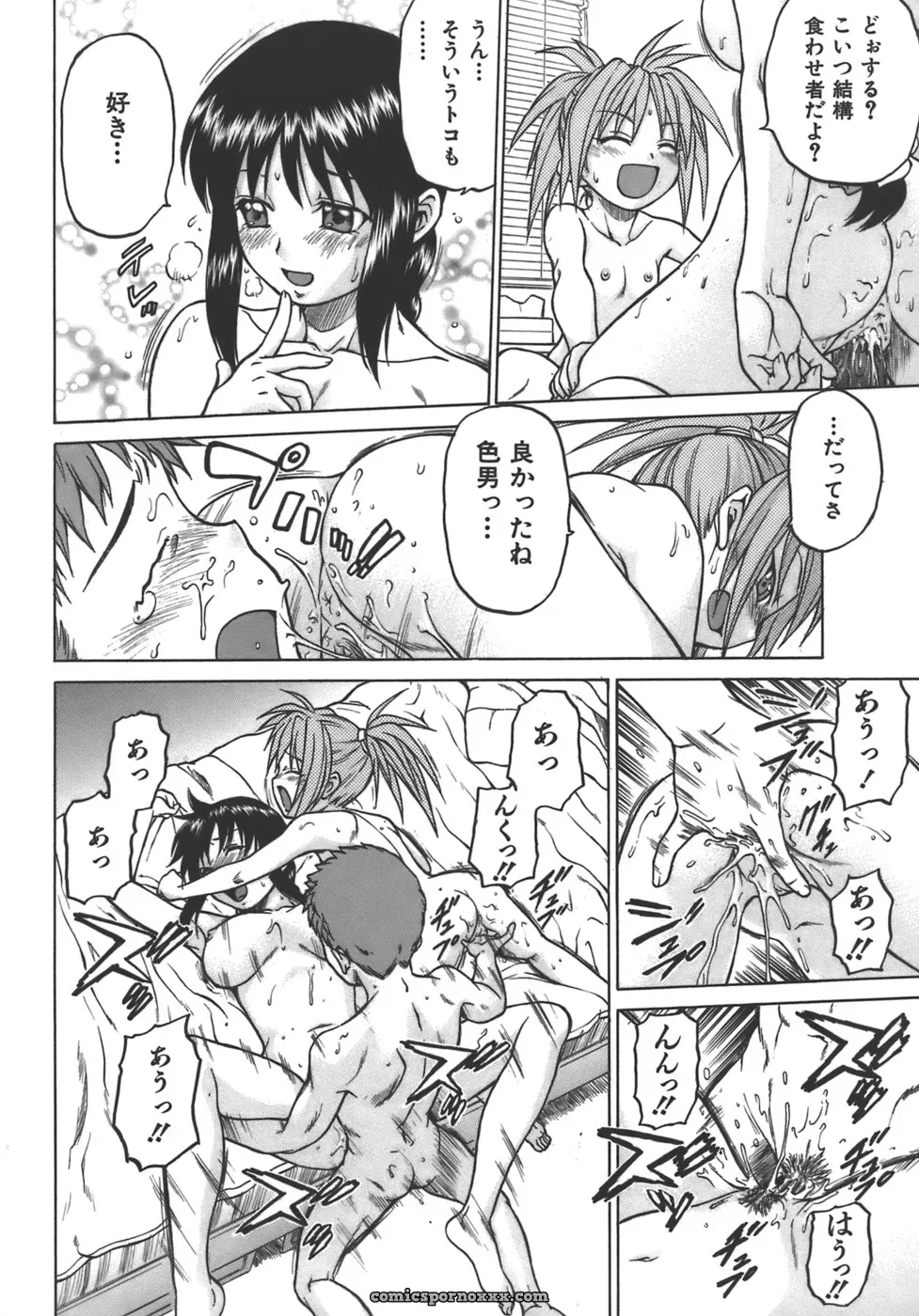 Kouda Tomohiro’s Yamete! Onee-chan - Page 89
