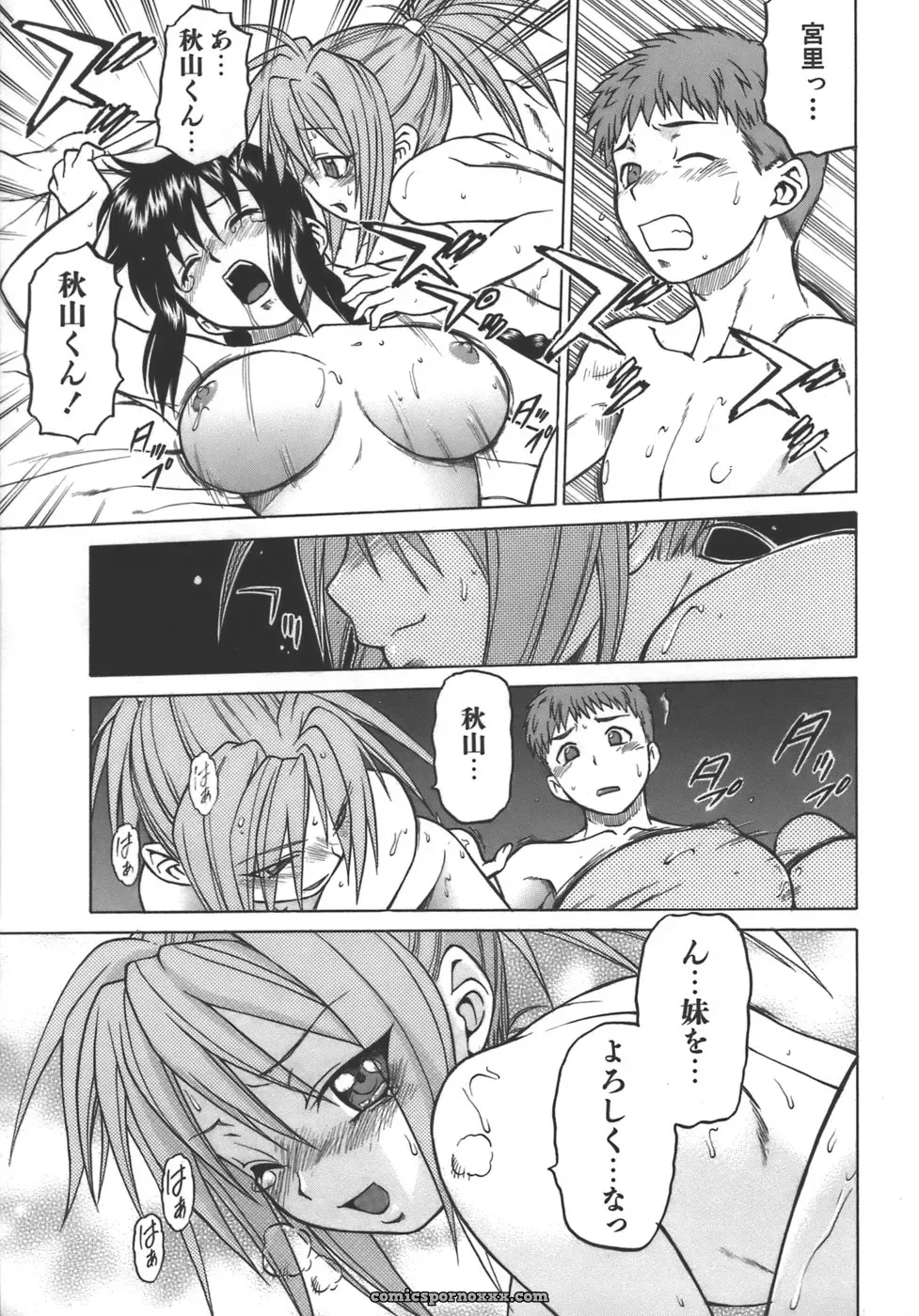 Kouda Tomohiro’s Yamete! Onee-chan - Page 90