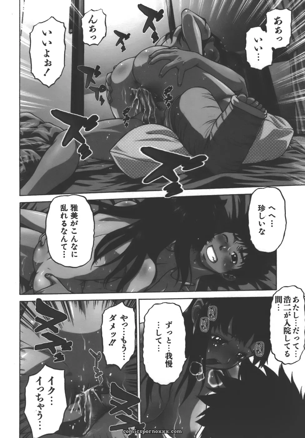 Kouda Tomohiro’s Yamete! Onee-chan - Page 94