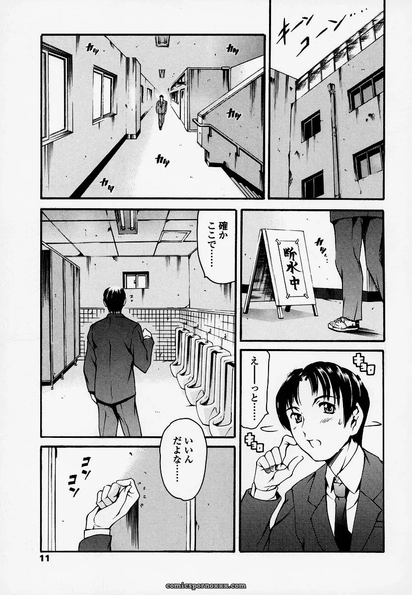 Houkago Dorei Club: Tuna Empire Review - Page 10