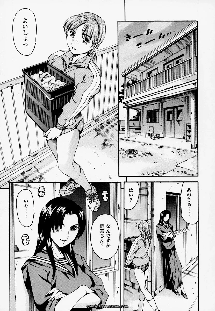 Houkago Dorei Club: Tuna Empire Review - Page 103
