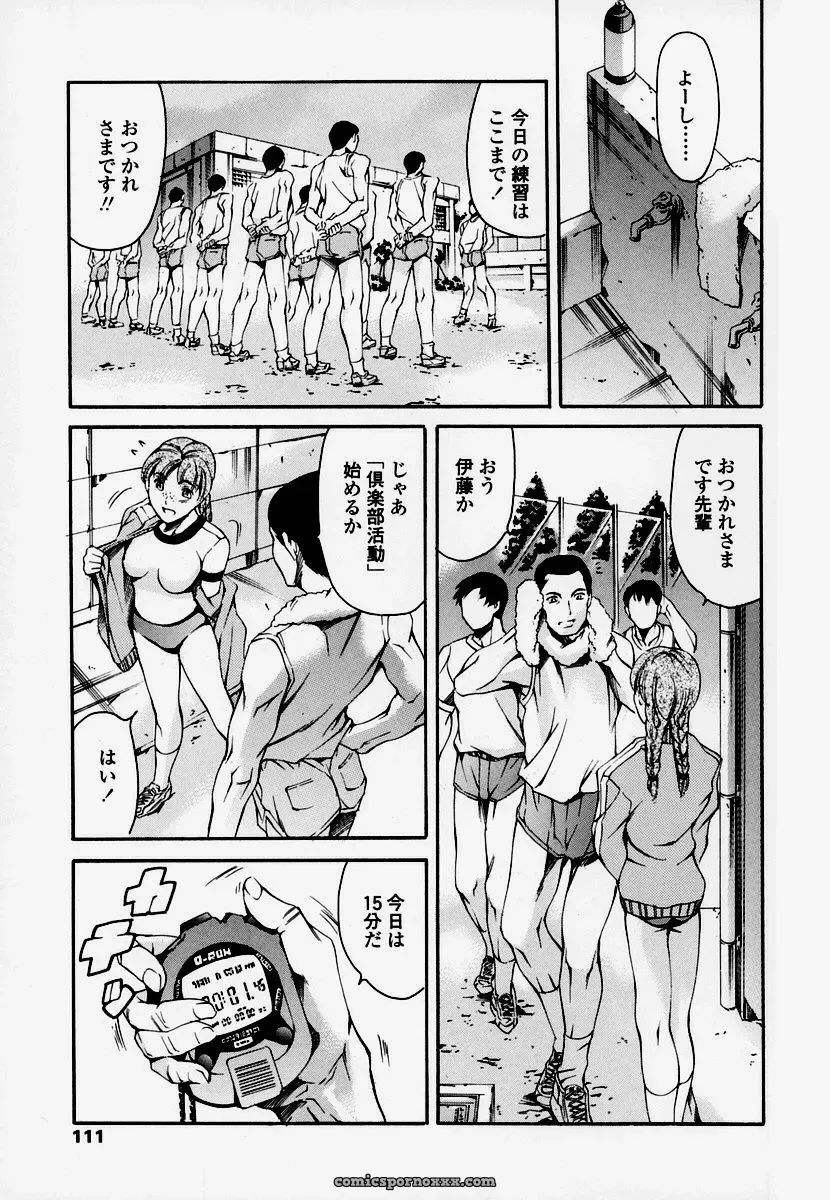 Houkago Dorei Club: Tuna Empire Review - Page 105