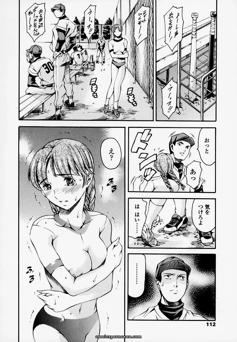 Houkago Dorei Club: Tuna Empire Review - Page 106