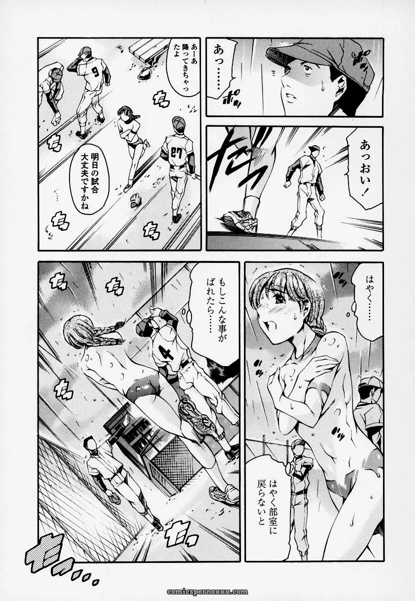 Houkago Dorei Club: Tuna Empire Review - Page 107