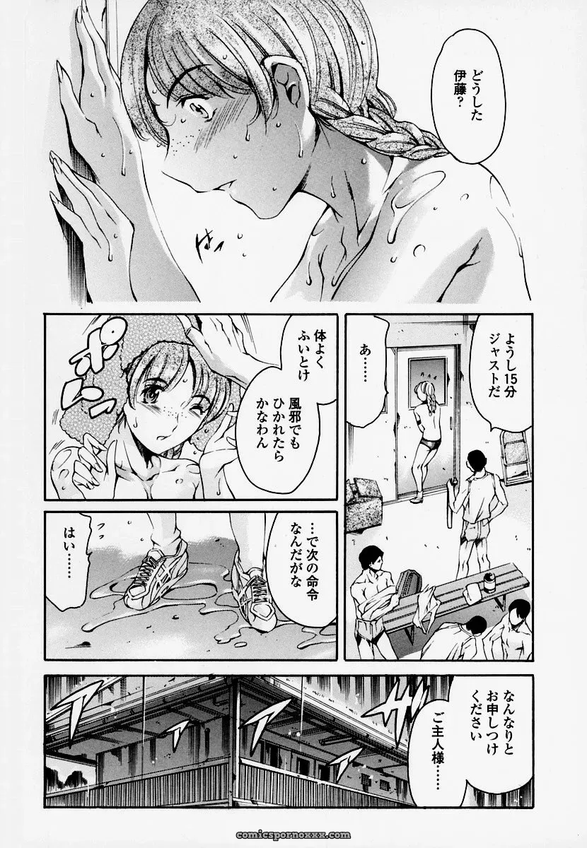 Houkago Dorei Club: Tuna Empire Review - Page 110