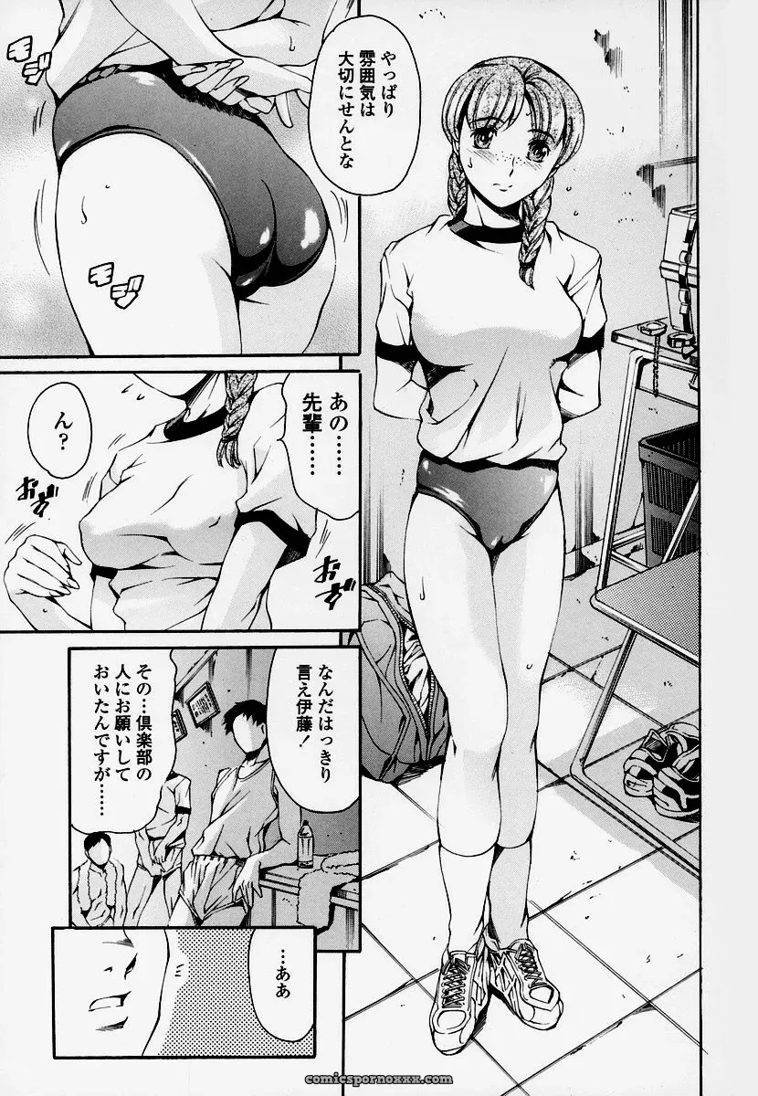 Houkago Dorei Club: Tuna Empire Review - Page 111