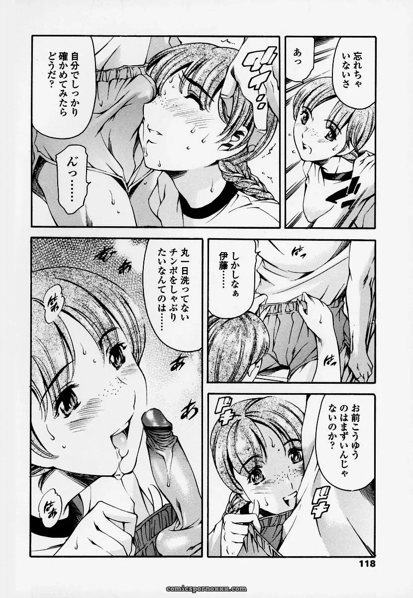 Houkago Dorei Club: Tuna Empire Review - Page 112