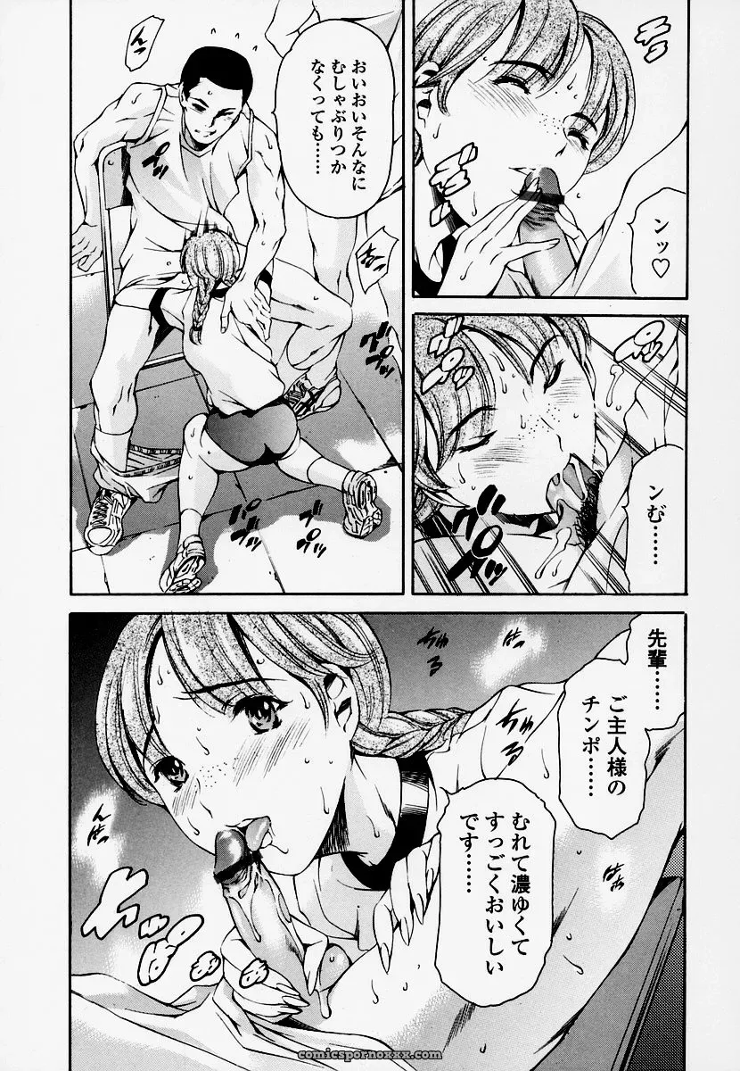 Houkago Dorei Club: Tuna Empire Review - Page 113