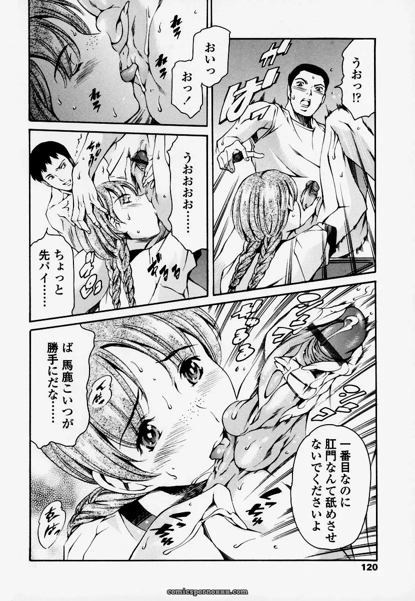 Houkago Dorei Club: Tuna Empire Review - Page 114