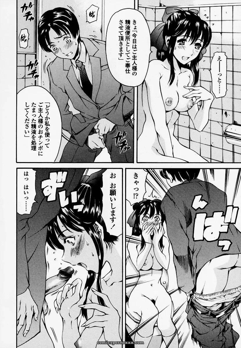 Houkago Dorei Club: Tuna Empire Review - Page 12