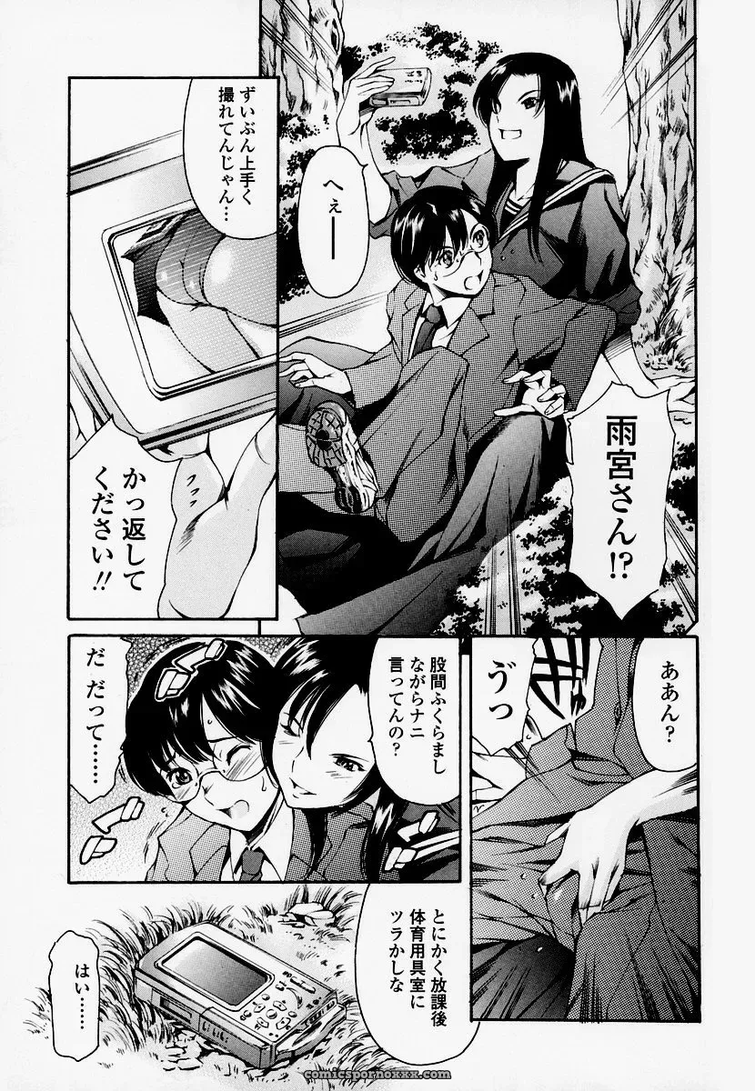 Houkago Dorei Club: Tuna Empire Review - Page 128