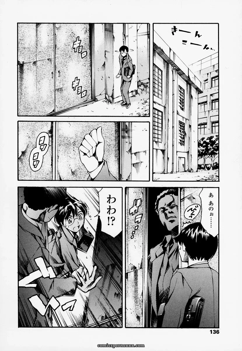 Houkago Dorei Club: Tuna Empire Review - Page 129