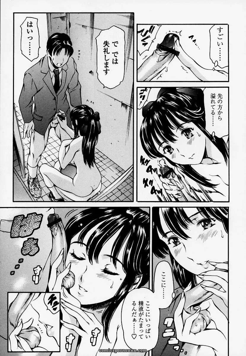 Houkago Dorei Club: Tuna Empire Review - Page 13