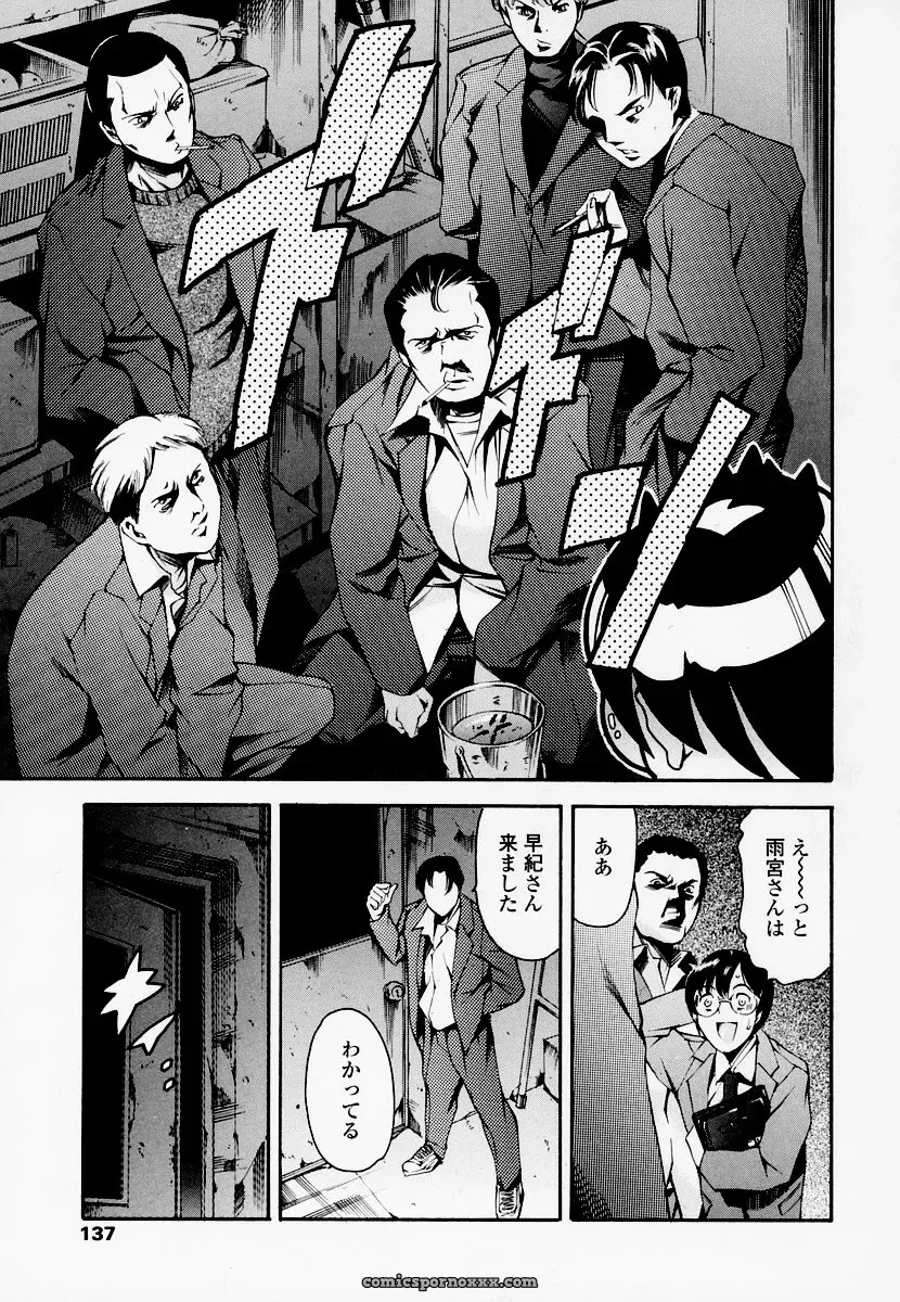 Houkago Dorei Club: Tuna Empire Review - Page 130