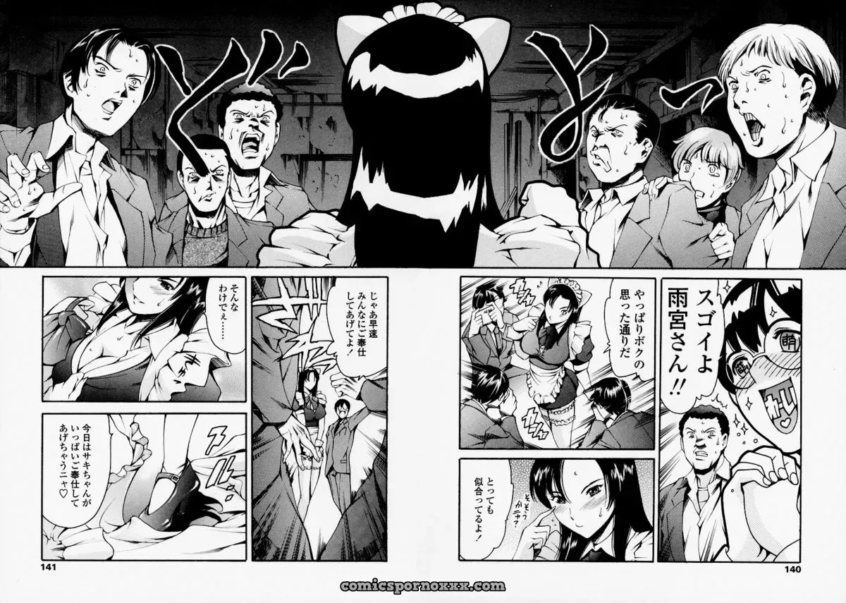 Houkago Dorei Club: Tuna Empire Review - Page 132