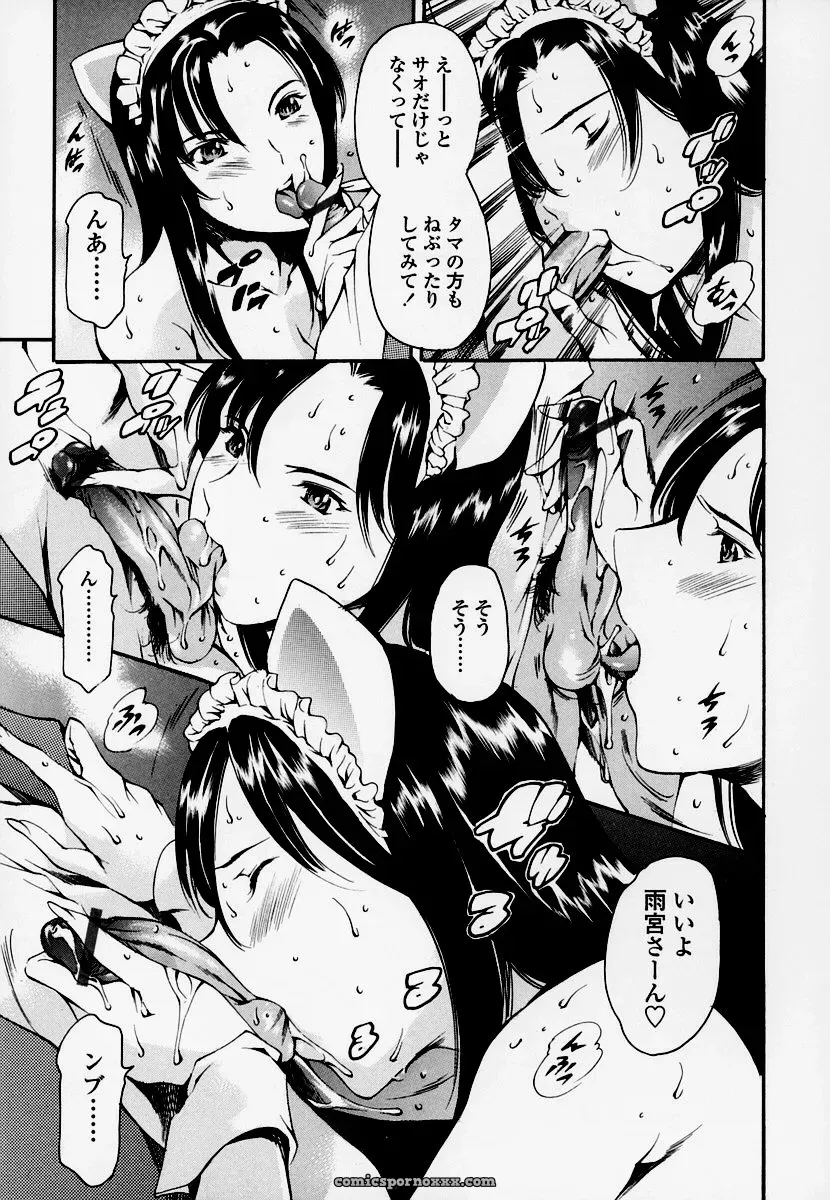 Houkago Dorei Club: Tuna Empire Review - Page 134