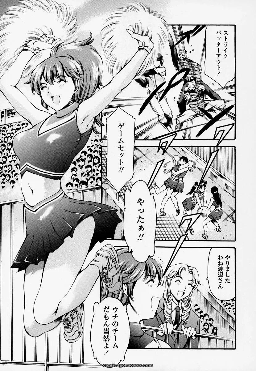 Houkago Dorei Club: Tuna Empire Review - Page 144