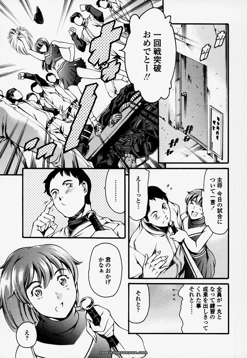 Houkago Dorei Club: Tuna Empire Review - Page 146