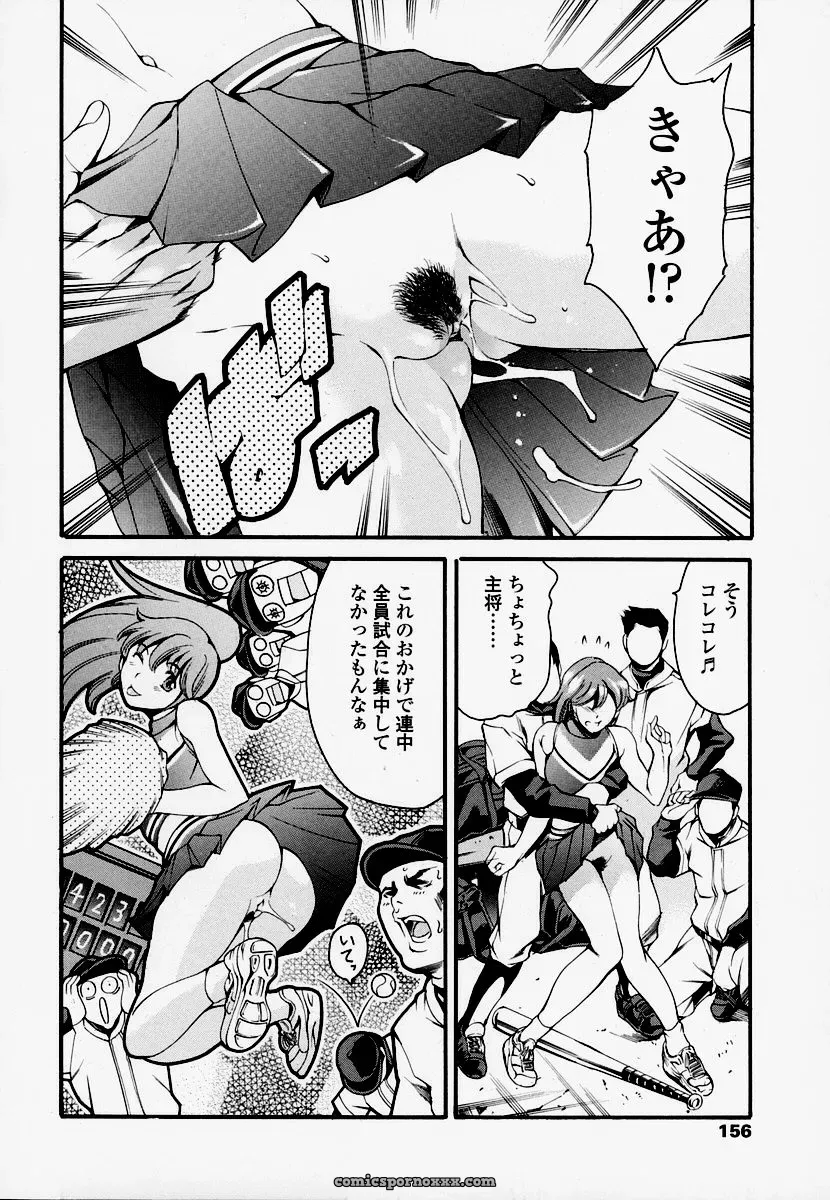 Houkago Dorei Club: Tuna Empire Review - Page 147