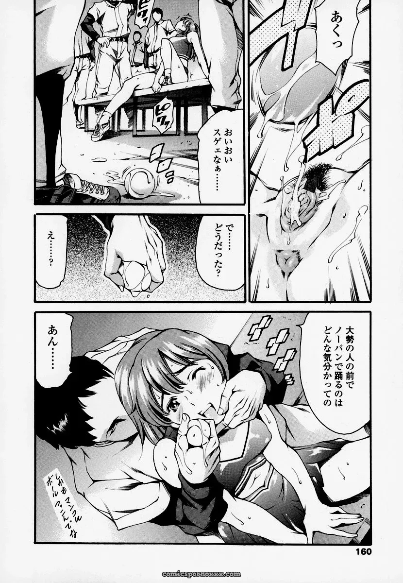 Houkago Dorei Club: Tuna Empire Review - Page 151